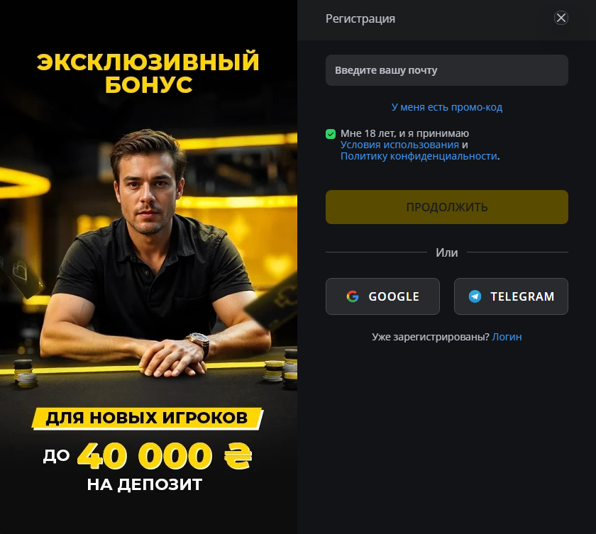 Форма регистрации нового пользователя на платформе казино PokerBet